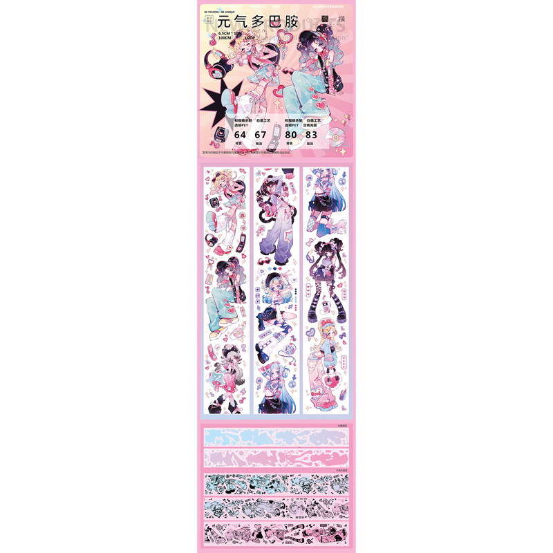 Yimuyihengyun Market Pet Tape Shell Light Special Material Internet Celebrity Cute Planner Stickers in Stock Yimuyihengyun Market Pet Tape Shell Light Special Material Internet Celebrity Cute Planner Stickers in Stock