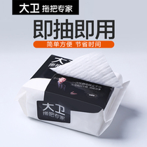 David flat mop Z11 wet and dry mop Electrostatic vacuum dust paper disposable lazy tile leave-in household