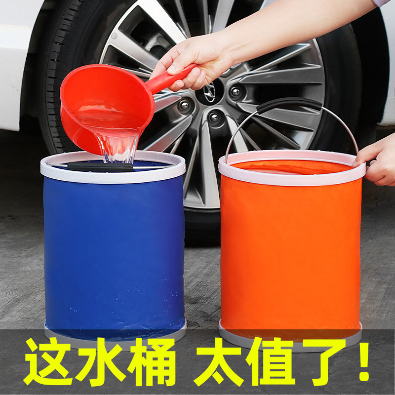 Car wash bucket portable retractable folding bucket car user outside self-driving fishing storage multi-function