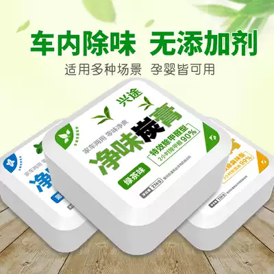 Car balm, solid car, new car, formaldehyde, odor, aromatherapy, deodorization, smoke, smell, clean taste, charcoal paste carbon