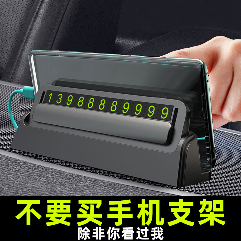Vehicular mobile phone holder multifunctional mid-control bench anti-slip luminous parking card car with universal navigation support frame