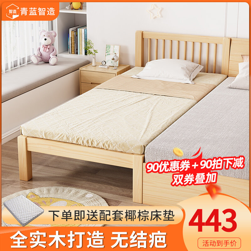 Solid wood children's bed stitching bed widening bed boy girl princess bed baby big bedside baby small bed single bed