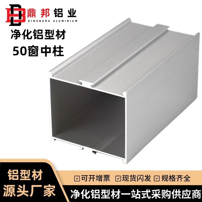 Purified Aluminum Profile 50 Single Glass Sealed Double-Sided Center Pillar Window Material, Colored Steel Plate Partition Wall Observation Window, Aluminum Alloy Center Pillar