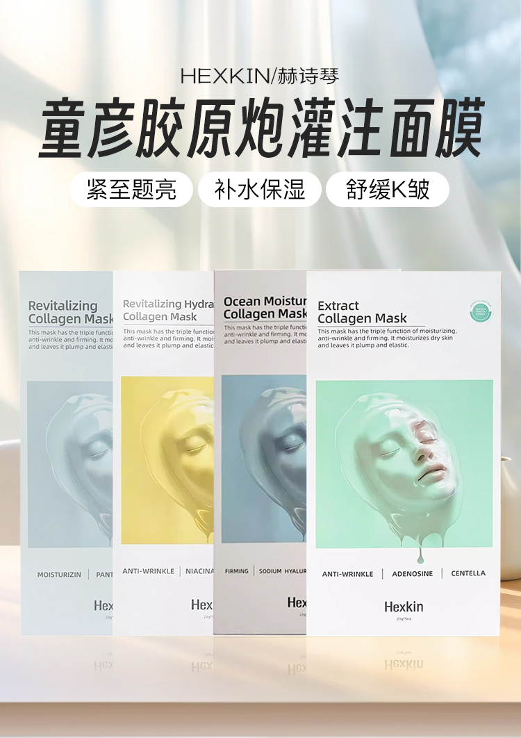 【香港直邮】 韩国 赫诗琴 蓝色保湿补水面膜 23g✖️5片 玻尿酸+海藻精华 深层锁水 提亮肤色 改善干燥 焕活肌肤