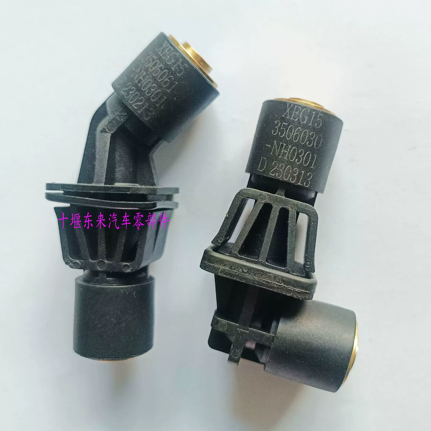 Оригинальный локоть Dongfeng Hercules Huashen быстрозажимной соединитель 3506061-NH0301 3506030-NH0301