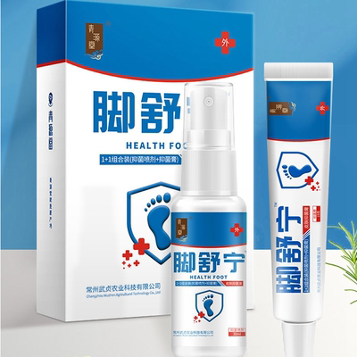 【第二件0元】阿里大药房脚气喷雾