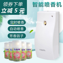 Automatic fragrance fragrance machine deleter deodorant air fresher perfume spray set