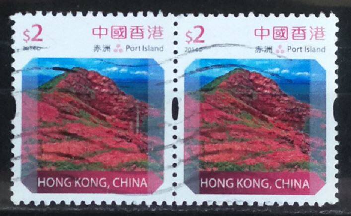 Hong Kong General Stamp 2014 Geopark $2 Horizontal Double Link Credit in the top item