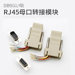 제조업체의 직접 판매 RS232/SERIAL PORT to RJ45 FAMENE COM 포트에서 네트워크 구강 크리스탈 헤드에서 직렬 포트 DB9 남성