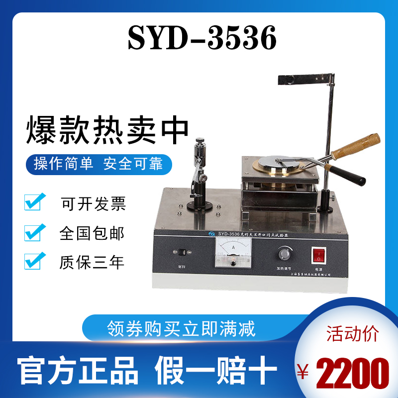 Shanghai Changji SYD-3536 Ignition Tester Cleveland Open Flash Point Tester