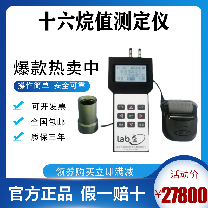 sixteen Octane tester Lab131 portable octane number sixteen Octane Tester Petrol Octane Diesel
