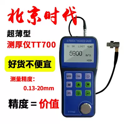 Beijing Times TT700 ultrasonic thickness gauge 0 02mm ultra-thin parts measurement high precision thickness measuring instrument