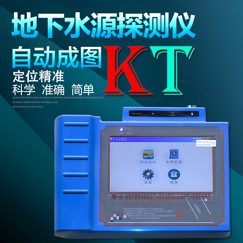 Shenzhen Kodip Groundwater Tester Beats well for Water Magnetic Resonance Find Water Magnetometer Hollow Find Water Instrument