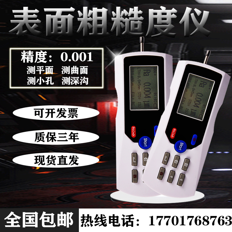 TR200 Roughness Meter JD520 Split Roughness Inspection SJ210 Portable Surface Finish Meter Sanfeng