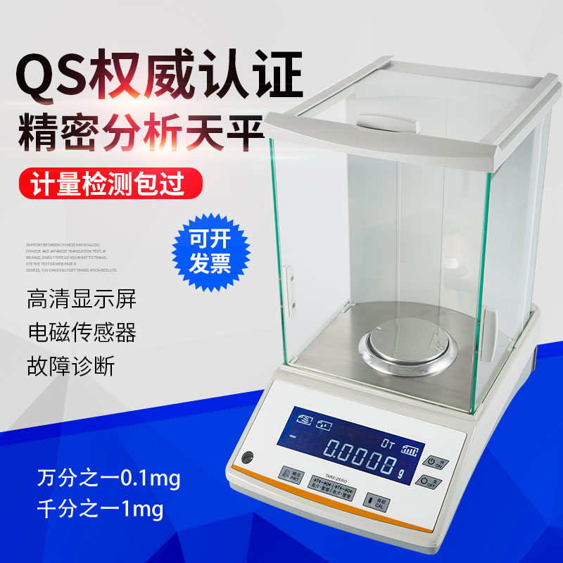 High precision 1/0.001 g 0.001 g balancePerform electronic analysis balance 0.1 mg