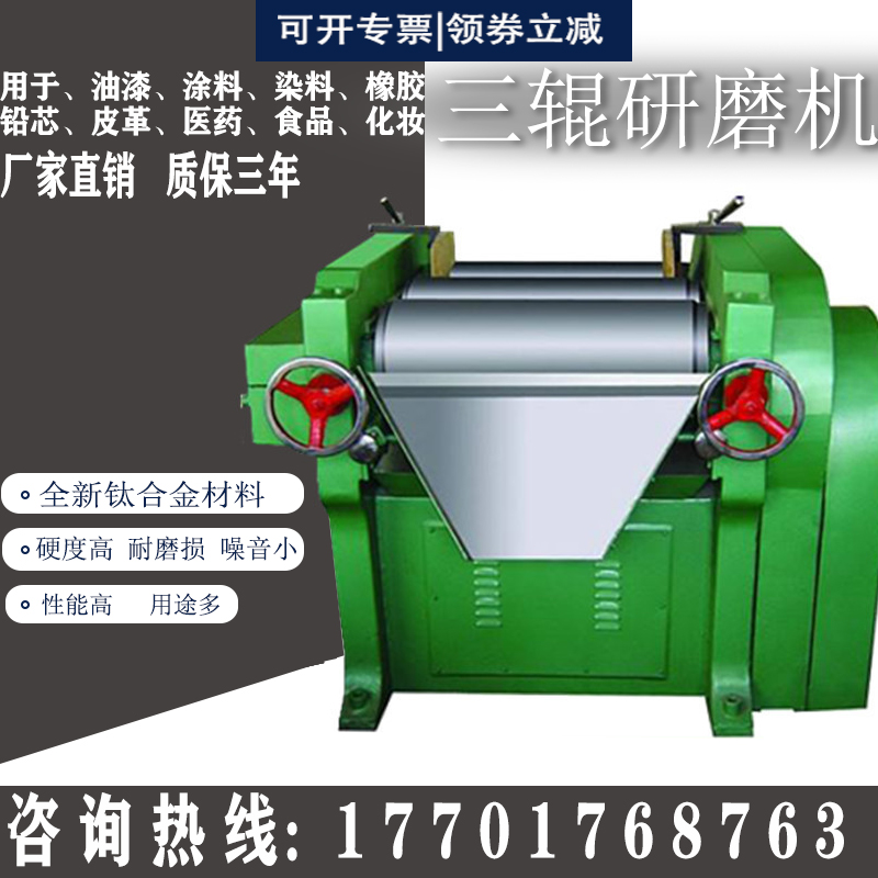 New S65 Three Roller Mill S150 Three Roller Batch Laboratory Paint Ink Paint Slurry Mill