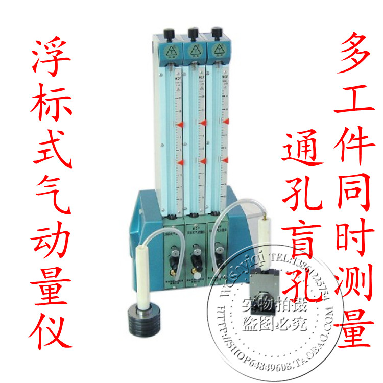 Buoy type pneumatic meter QFB 4 pipe pneumatic meter QFB through hole blind hole multi-workpiece simultaneous measurement spot