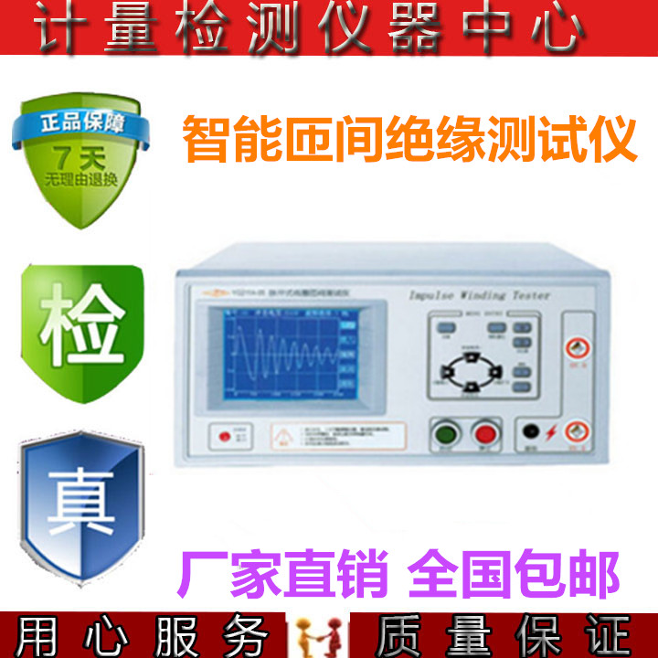 Shanghai Shanghai Light YG211A-03 05 Type Inter-Turn Insulation Tester Brand New Original Special Price Spot