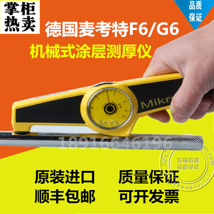 mikrotest Germany McCourt EPK G6 F6 mechanical magnetic coating thickness gauge iron galvanized paint