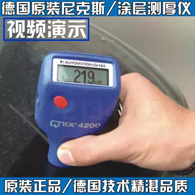 German Knicks QNIX4200 4500 imported coating thickness gauge paint galvanized oxide film thickness New