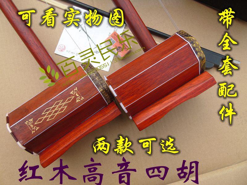 High - song four - hu Mongolian instrument Redwood four - beard accessories are complete without profit manufacturers direct selling high - tenor