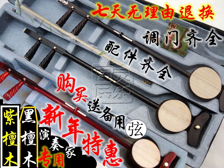 Black sandalwood Banhu Purple Sandalwood Banhu Roll book head Square head Banhu Musical Instrument Qin Opera Yu Opera Opera review opera Clapper