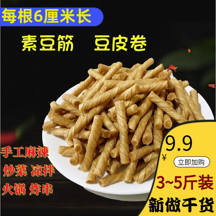 Ingredients for Spicy Strips, Handmade Spicy Slices, Vegetarian Steak, Protein Meat, Soy Products, Dried Goods Ingredients for Spicy Strips, Handmade Spicy Slices, Vegetarian Steak, Protein Meat, Soy Products, Dried Goods
