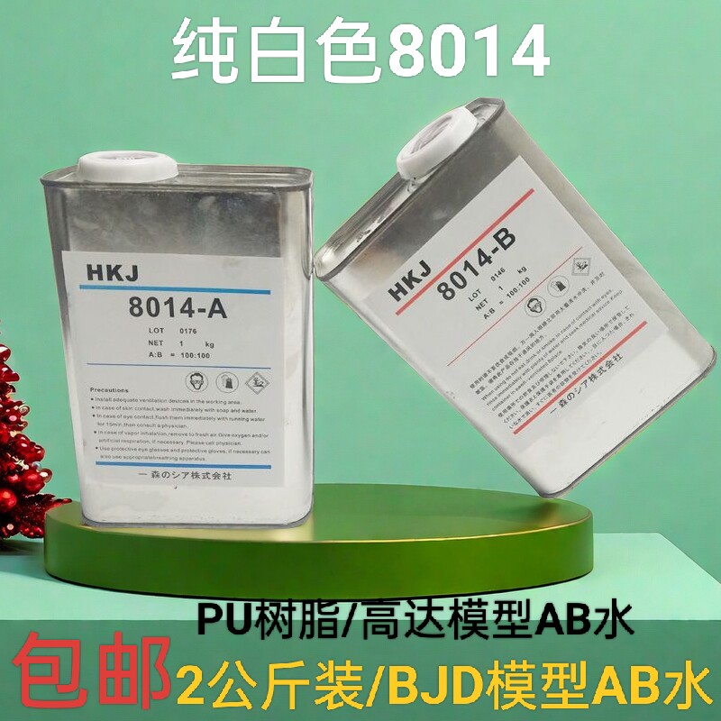PU树脂AB水模型AB水手办制作复模灌模硅胶树脂翻模快干成型原材料