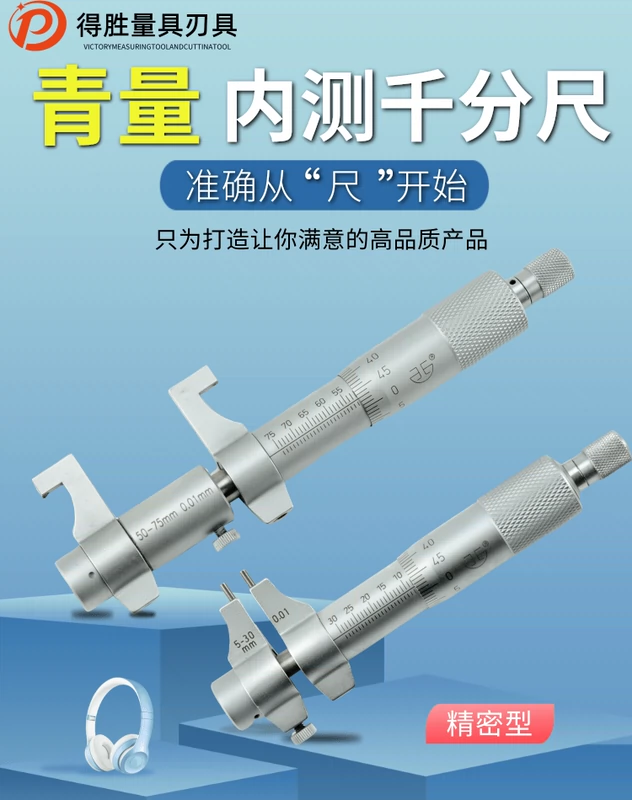 Thượng Hải Shengong hai điểm đường kính bên trong micromet đo bên trong micromet 5-30/25-50 micromet hợp kim thông số kỹ thuật đầy đủ thước kẹp panme thuoc do panme