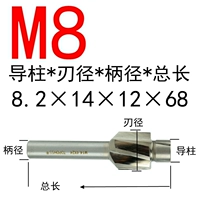 M8 (8,2 маленькая голова*14 диаметр лезвия)