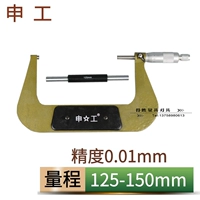 125-150 мм Shengong