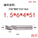 1.5*6*4*51mm