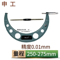 250-275 мм Shengong