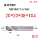 20*20*38*104mm
