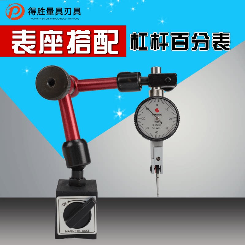 Shanghai Upper Shen leveraged Dial Gauge Instructions Table Small School Table 0-0 8 01mm 0 Universal Magnetic Table Block
