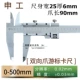 Shengong Brand Upper и Lower Claws 0-500 мм