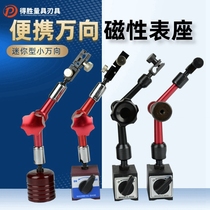 Xilin magnetic watch base CZ-6A dial indicator universal magnetic watch base dial indicator magnetic watch base magnetic