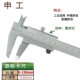 Shengong Общий суппорт 0-150 мм