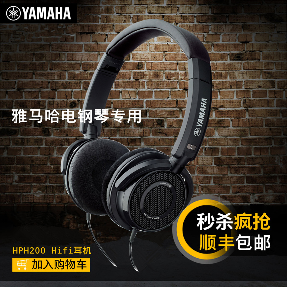 Yamaha Mountain leaves HPH200 Fever Hifi monitor headphones CLP625CLP635 Private wearing type cable