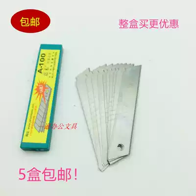 Utility knife Paper knife Jiahe brand A-100 large utility knife 10 pieces