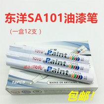 Toyo SA101 white paint pen waterproof non-fading scratch paint touch-up pen diy graffiti paint pen 12 pieces