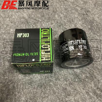 British HF motorcycle oil filter grid Suitable for Yamaha XVS1300 V-Star filter oil grid