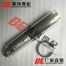 Honda CBR250 17 19 Phase 22 cb400 modified street car universal WRS exhaust pipe back to the pressure core