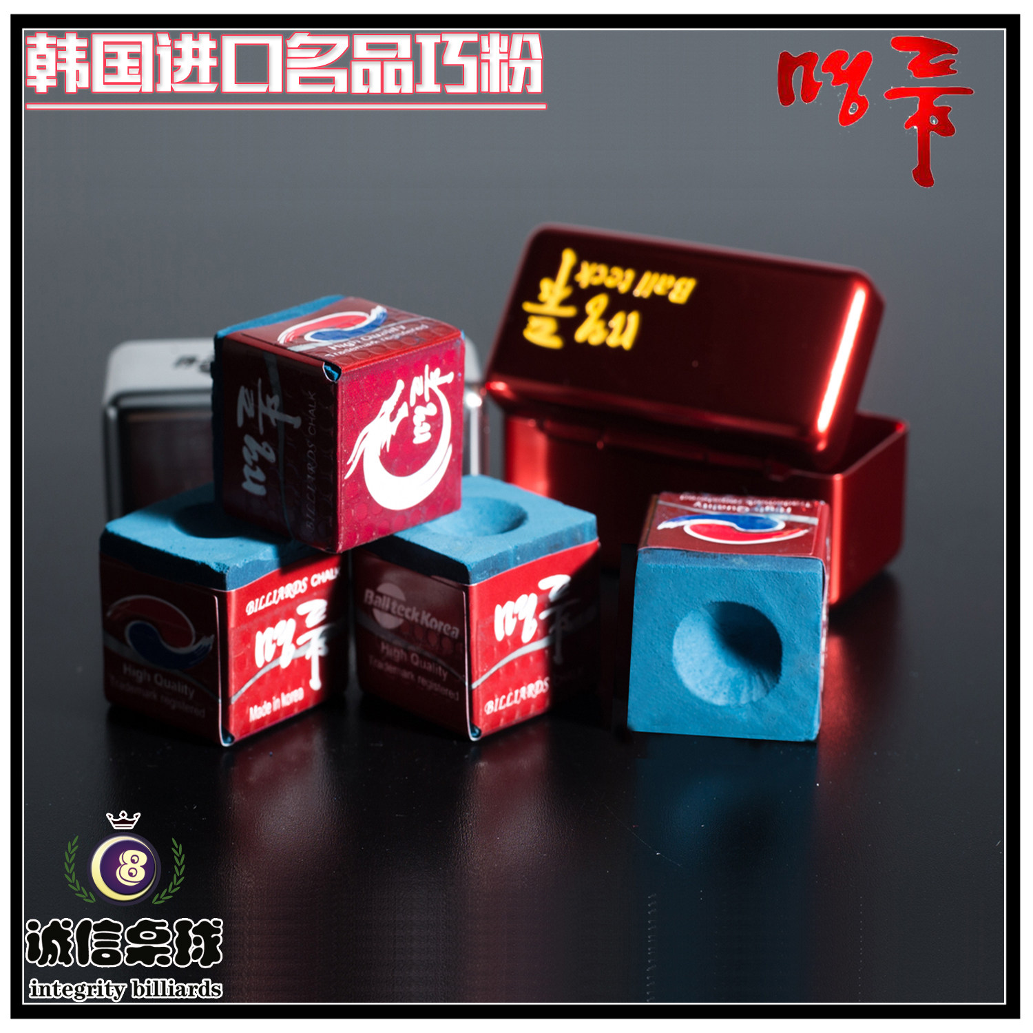 Agent of Korean famous billiards big head oil clever powder Professional players special American black eight chocolate rod powder 8 gun powder