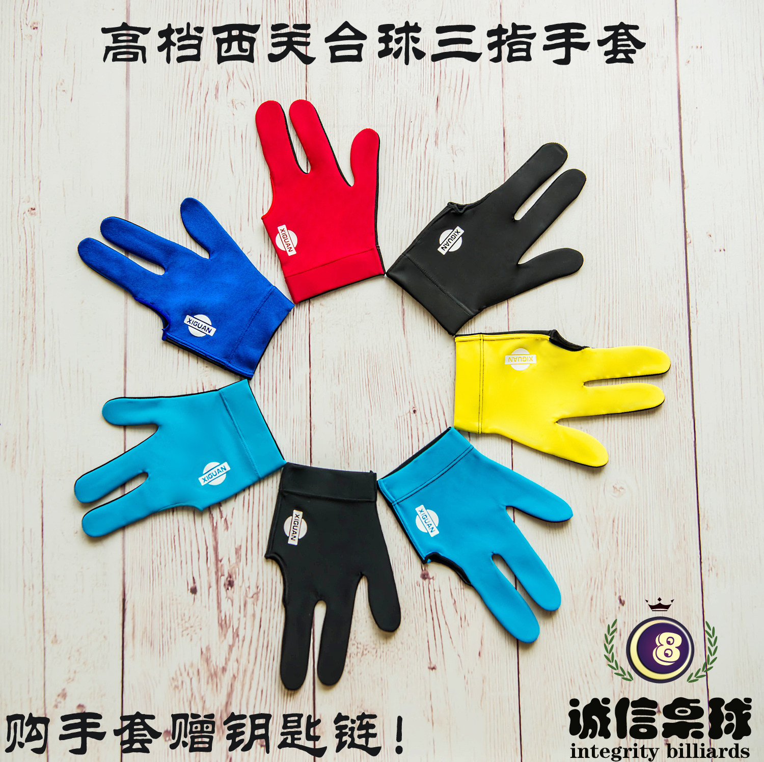 Xiguan billiards gloves Black billiards three-finger gloves Red billiards supplies special blue gloves snooker left hand right hand