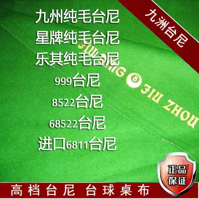 Kyushu pure Mao Tani Music table cloth star cloth 8522 Tini 6811 tablecloth 68522 Tini