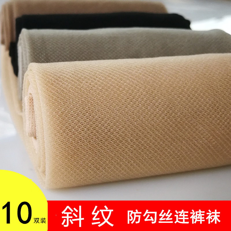 Twill Stockings for Women, Ultra-Thin Pantyhose, Anti-Snatch, Summer One-Piece Skin Color, Black Invisible Small Mesh, Non-Breaking