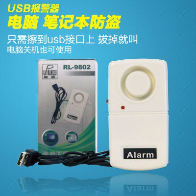 Host Shell Notebook burglar alarm usb burglar alarm computer Anti-theft laptop Computer siren Alarm Reminder
