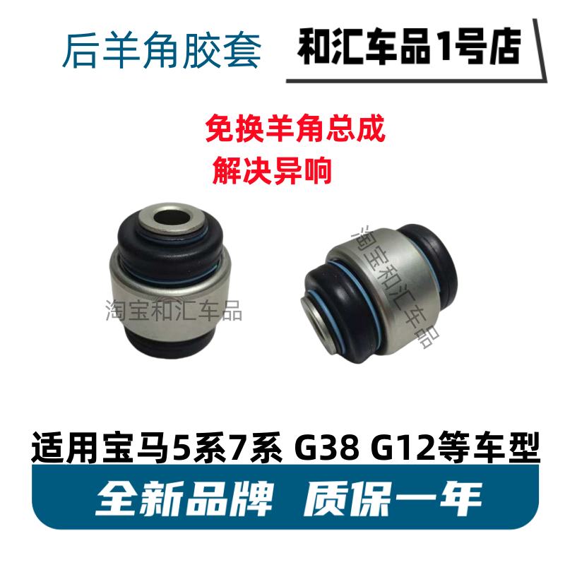 宝马5系7系G38后羊角胶套摆臂衬套更换全攻略，老司机都在看！