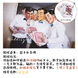 Свадьба/коллекция игр Douyin, так же, как Trick Groom Wedding Creative Blocking Game Prudes